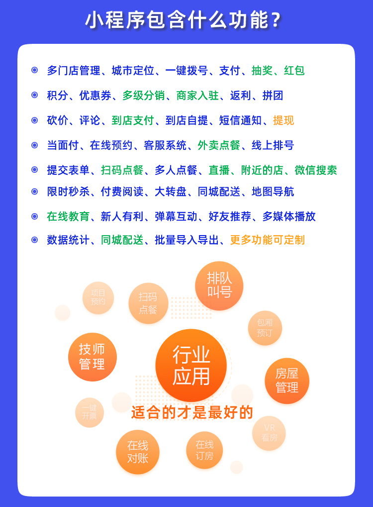 小程序开发与定制服务